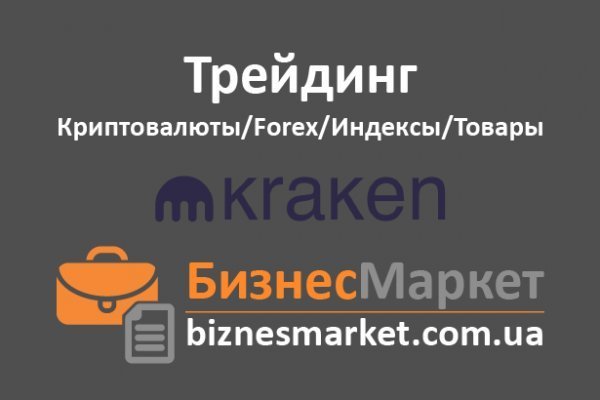 Kraken вы забанены