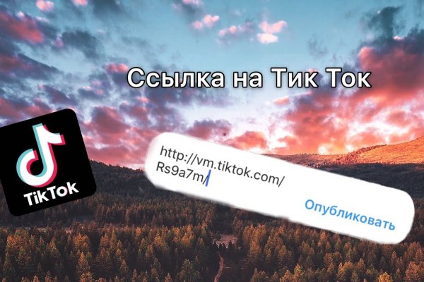 Mega ссылка для тор браузера