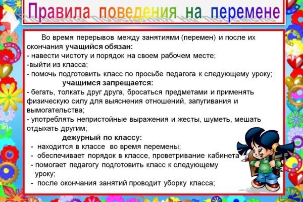 Как сделать покупку на блэкспрут